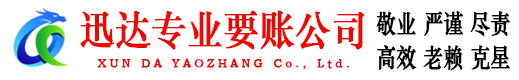 丰顺要债公司